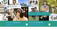Desktop Screenshot of gakusoken.com
