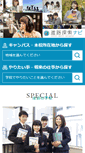 Mobile Screenshot of gakusoken.com