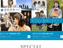Tablet Screenshot of gakusoken.com